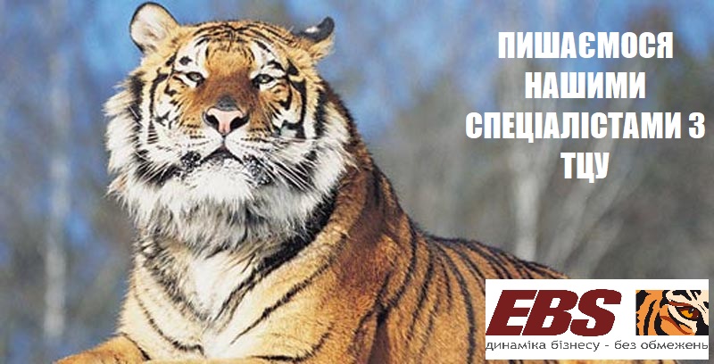 EBS увійшла в Shortlist компаній за рейтингом International Tax Review | EBS