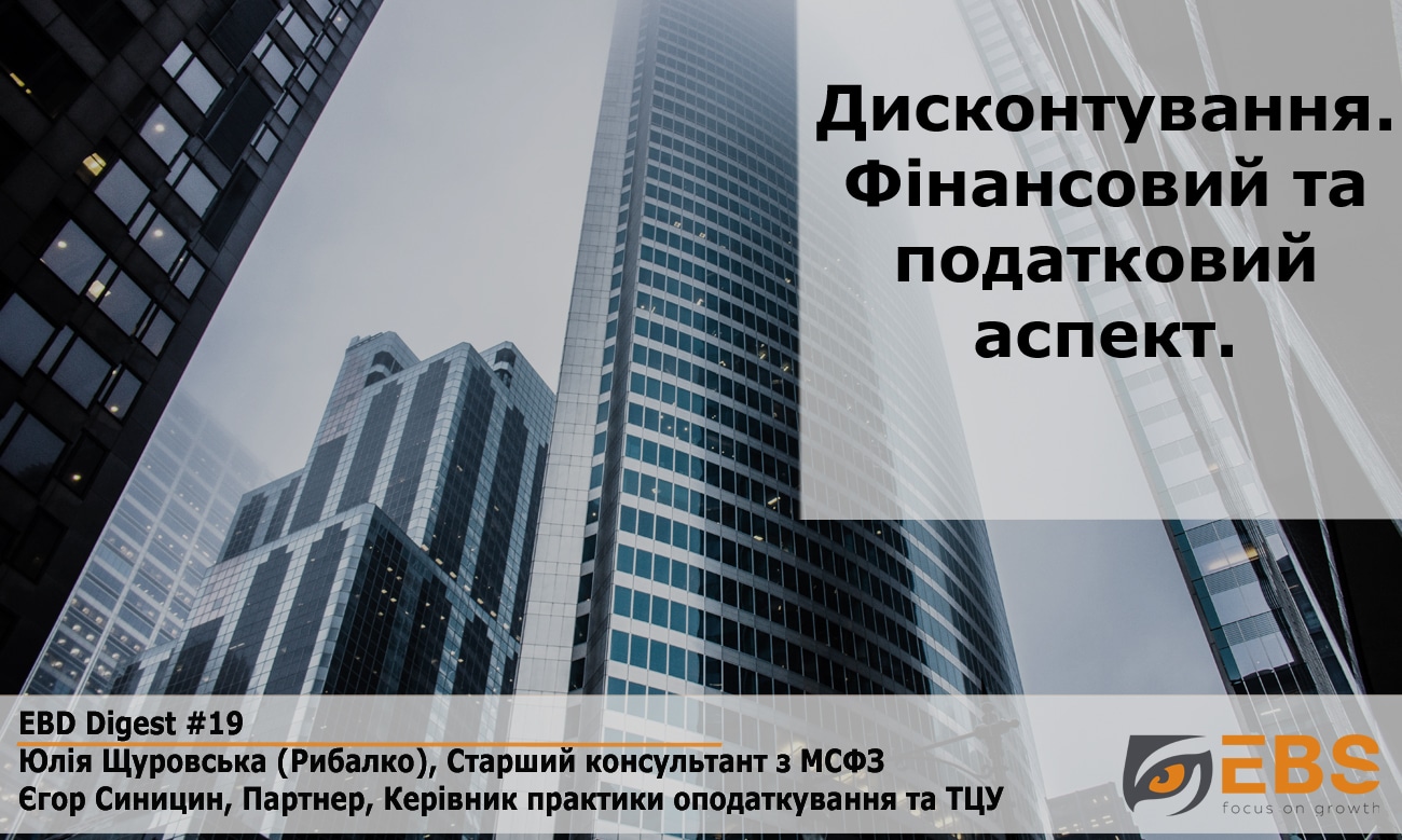 Аутсорсинг розрахунку заробітної плати | EBS