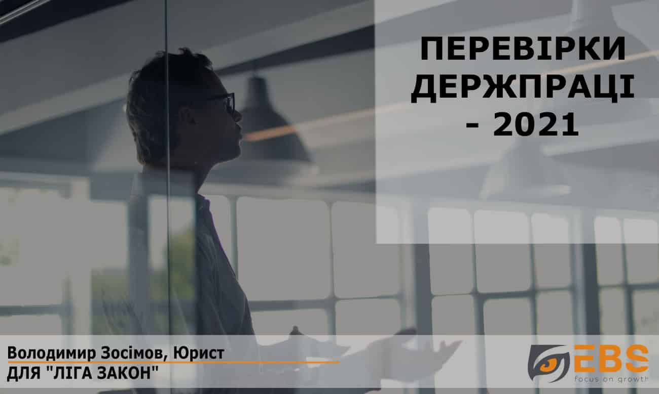 HR консалтинг | EBS