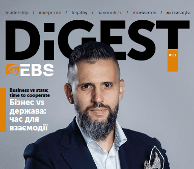 Управлінський консалтинг | EBS