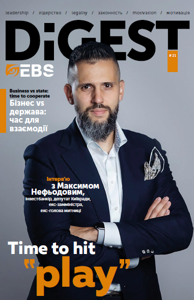 The twenty-first edition of the semi-annual EBS Digest has been published | EBS