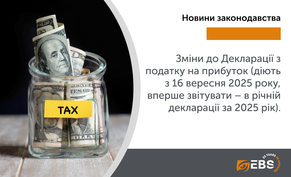 Юридичні послуги | EBS