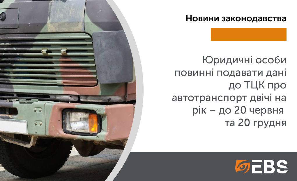 Юридичні послуги | EBS