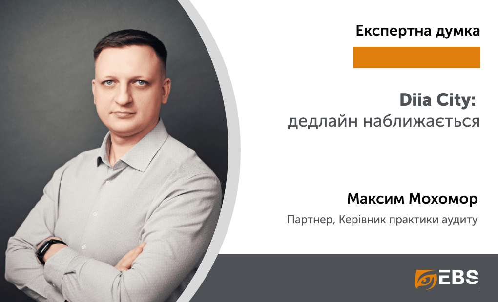 Юридичні послуги | EBS