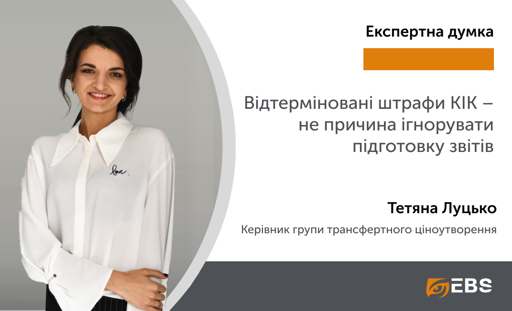 Юридичні послуги | EBS