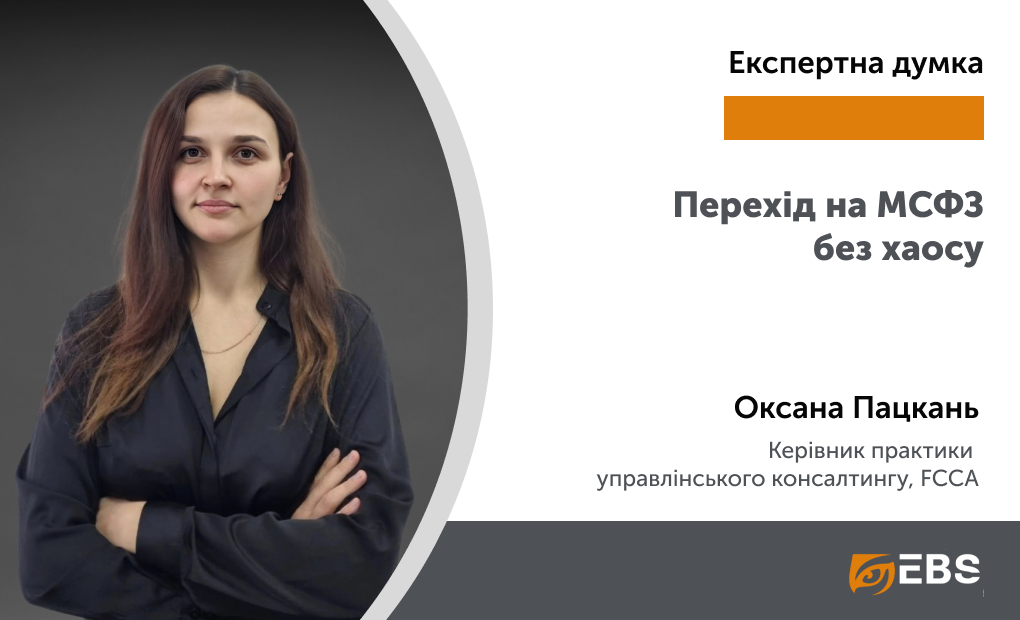 Юридичні послуги | EBS