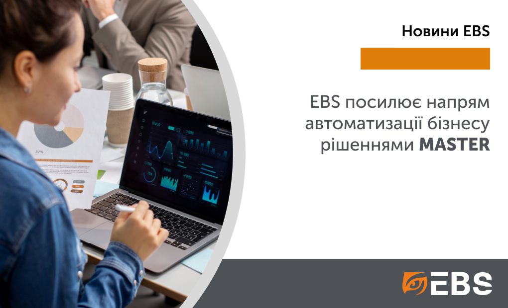 Юрист | EBS Юрист | EBS