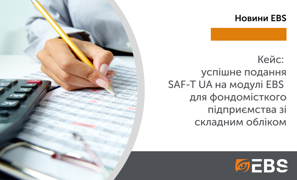 Спеціаліст з комплаєнсу (Due Diligence, клієнтські анкети) | EBS Спеціаліст з комплаєнсу (Due Diligence, клієнтські анкети) | EBS