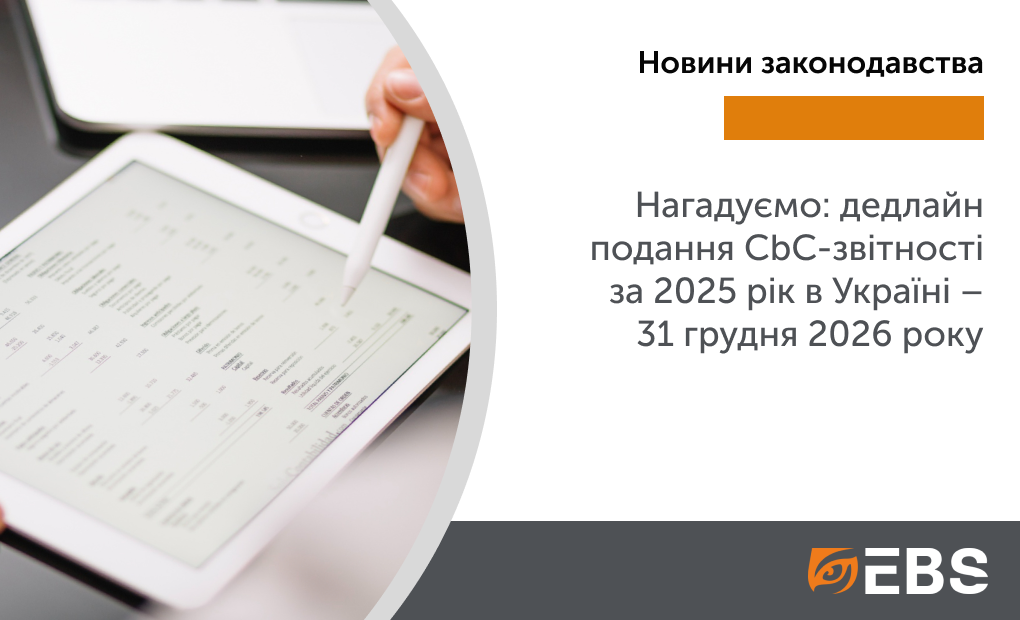 Аудит | EBS