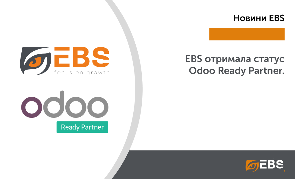 Фахівець з кадрового адміністрування | EBS
